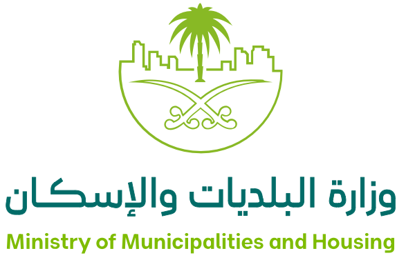 وزارة الشؤون البلدية والقروية والإسكان